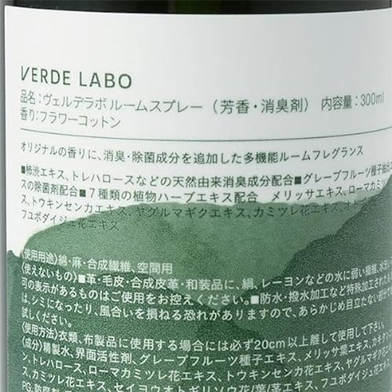 ギフトカタログ・Olive ルームスプレー・タオルセット 4