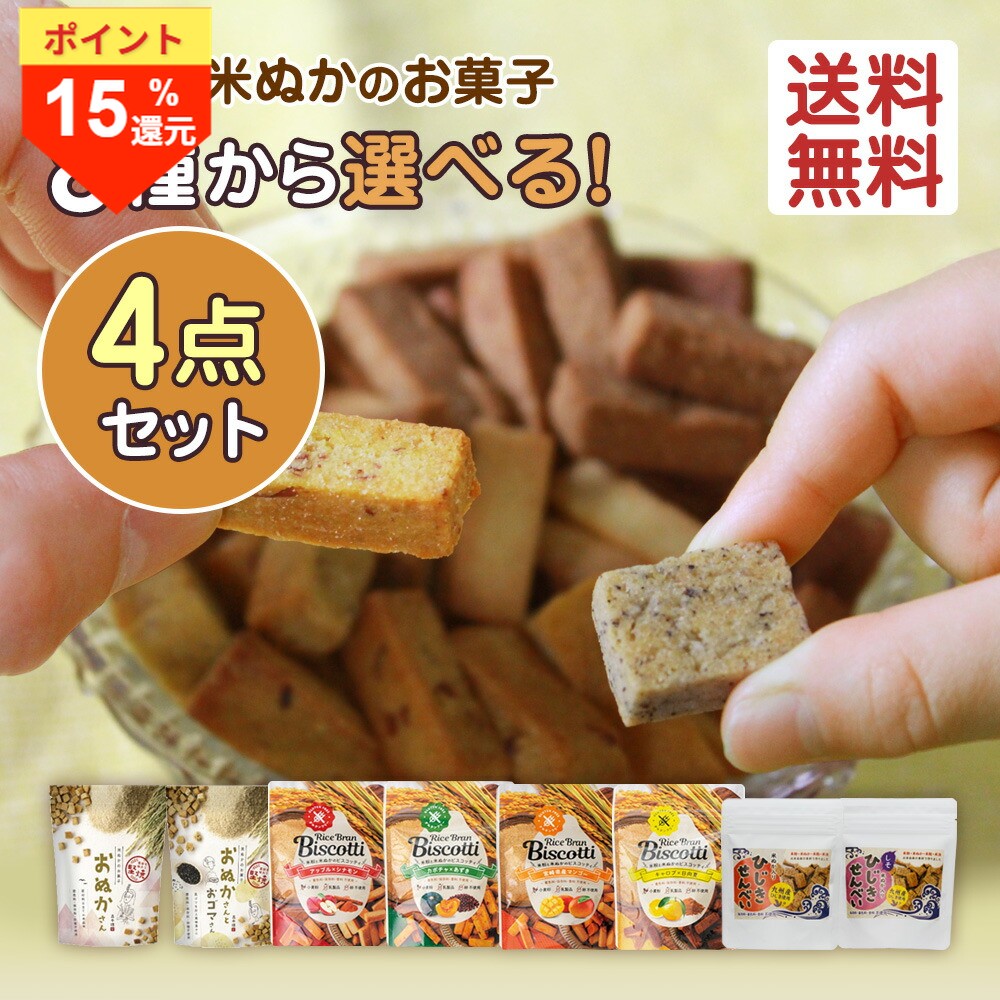 8種から選べる グルテンフリー 1