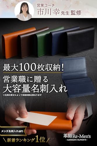 革師リ・メンズ 名刺入れ 3