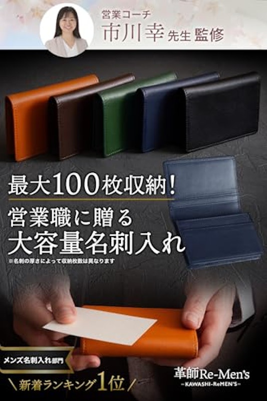 革師リ・メンズ 名刺入れ 3