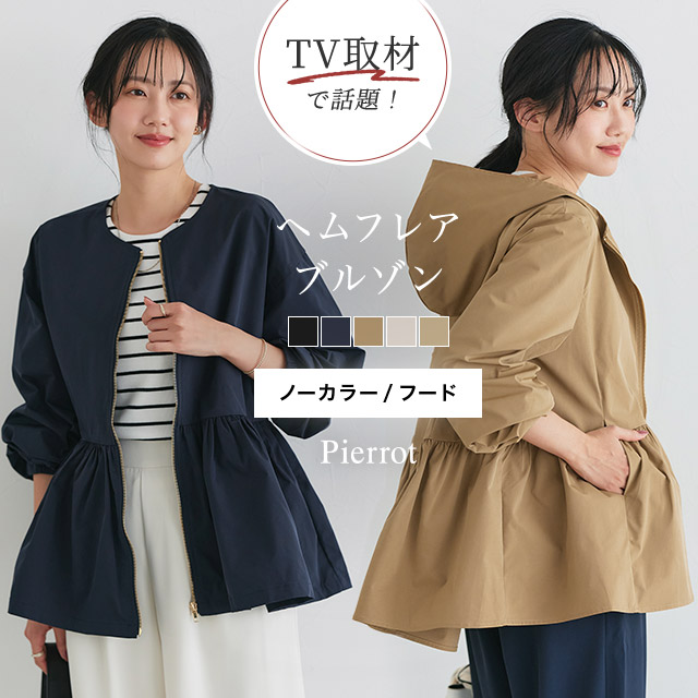 ヘムフレアブルゾン 1