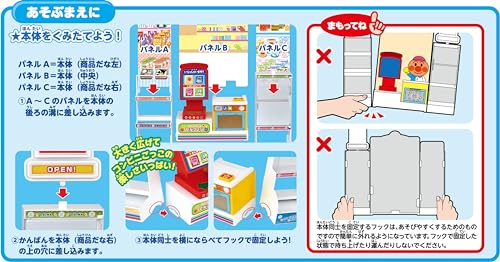 アンパンマンコンビニ 8