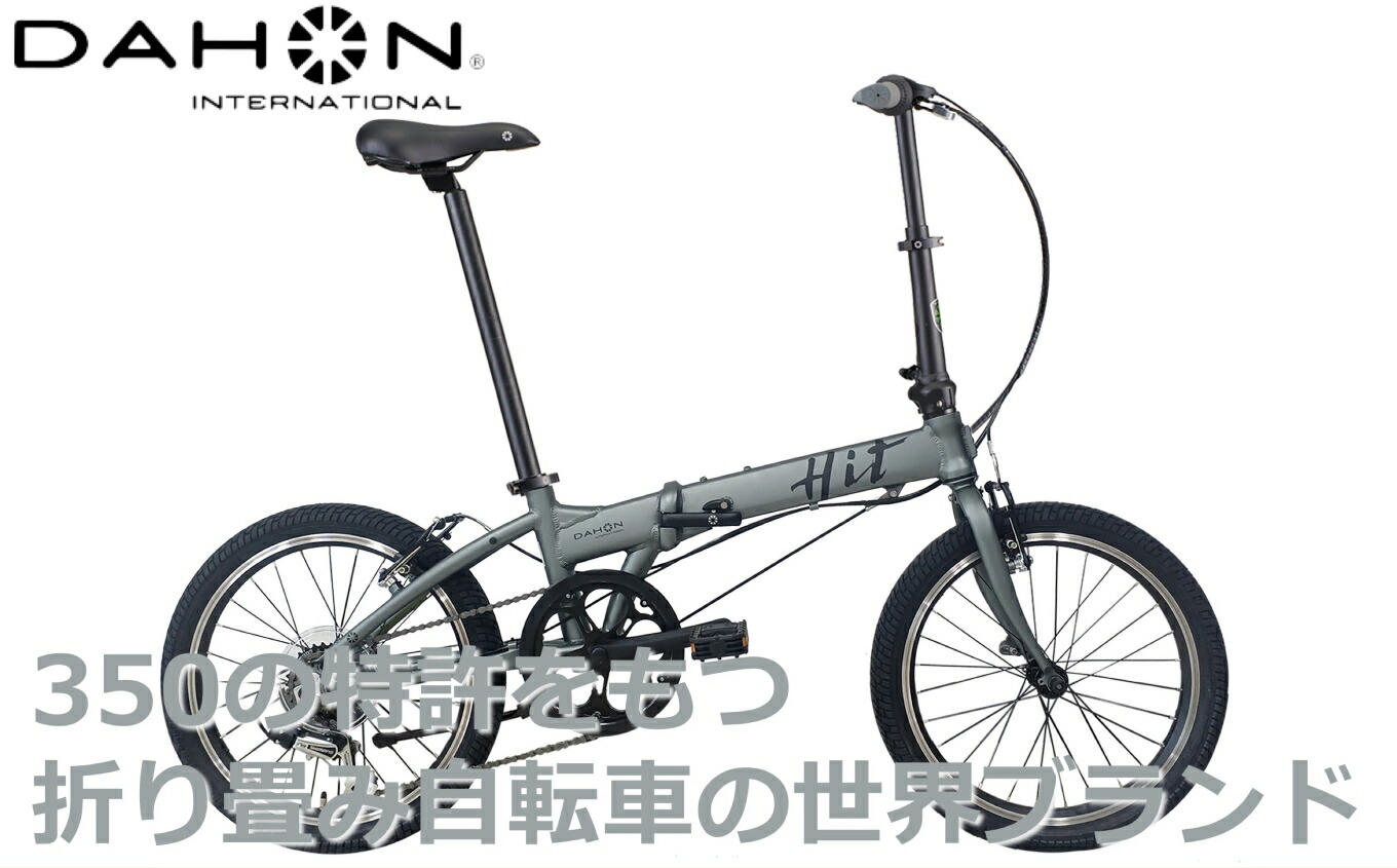  DAHON International Folding Bike Hit Limited Edition 3