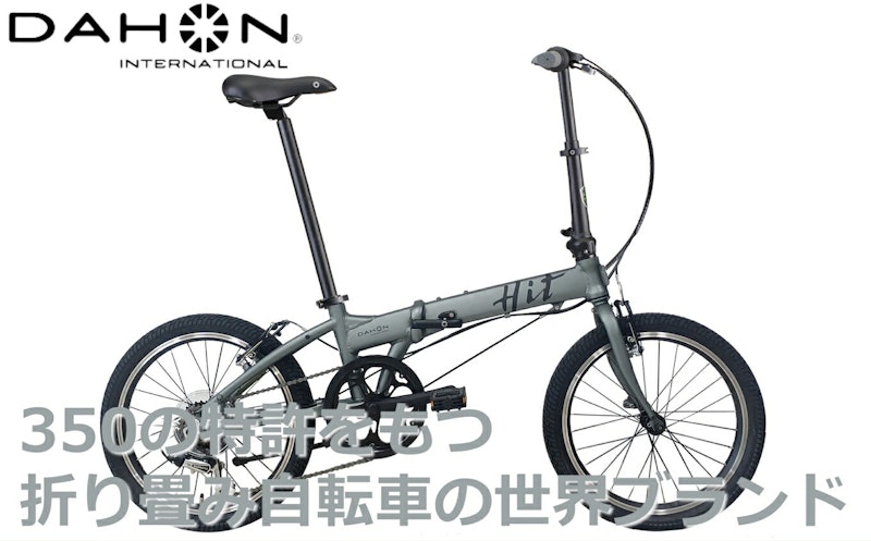 DAHON International Folding Bike Hit Limited Edition 3