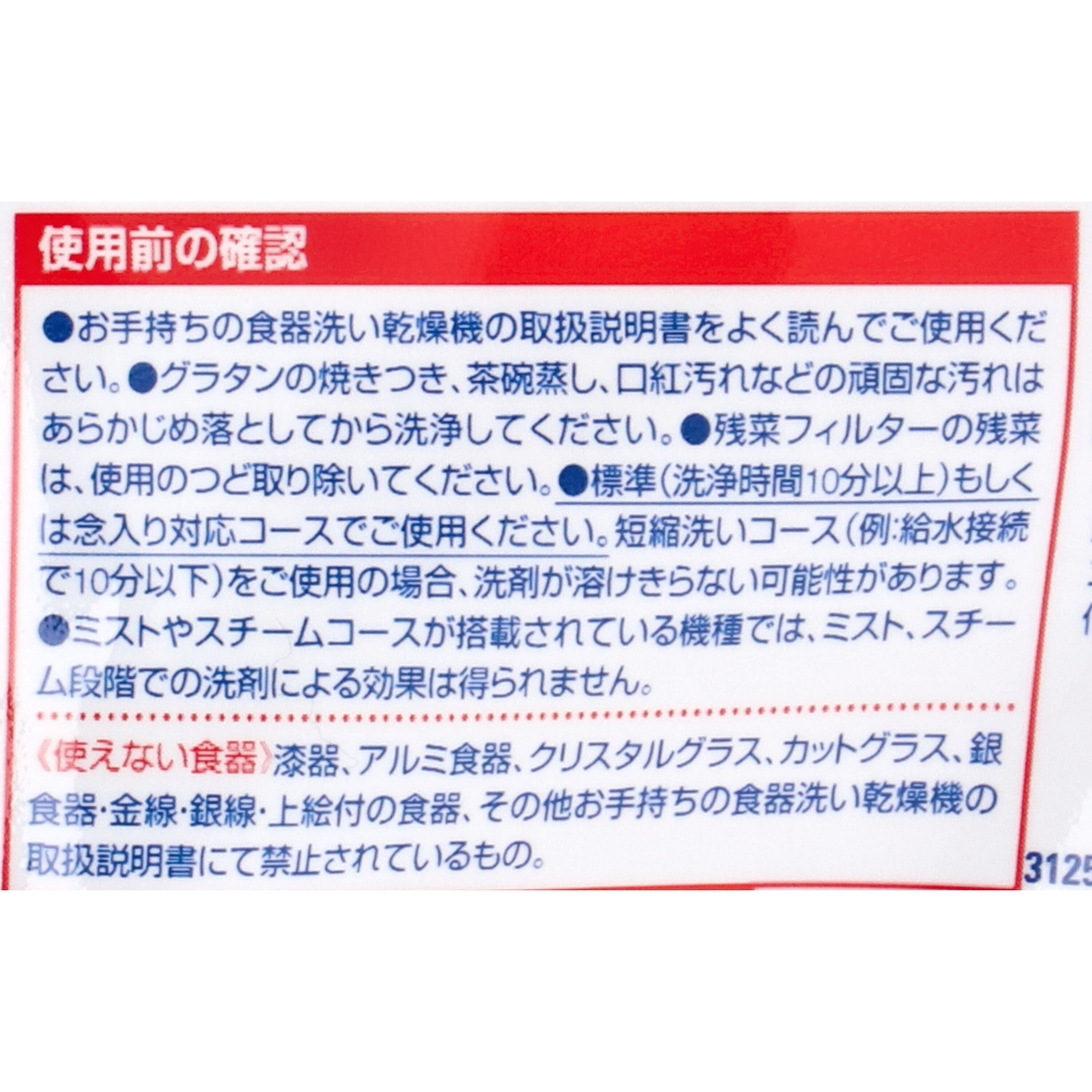 フィニッシュ パワーキューブS 食洗機用洗剤を全14商品と比較！口コミや評判を実際に使ってレビューしました！ | mybest