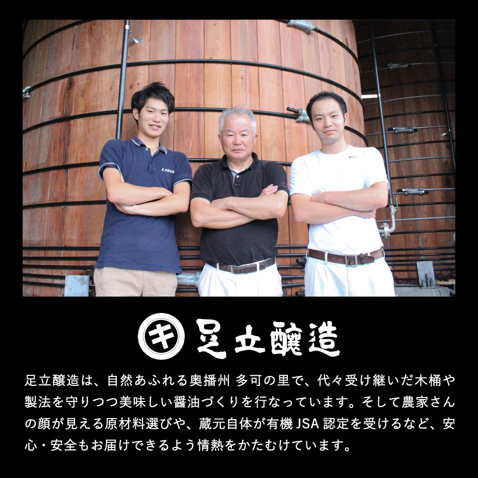 濃口・淡口900ml×2本セット 12