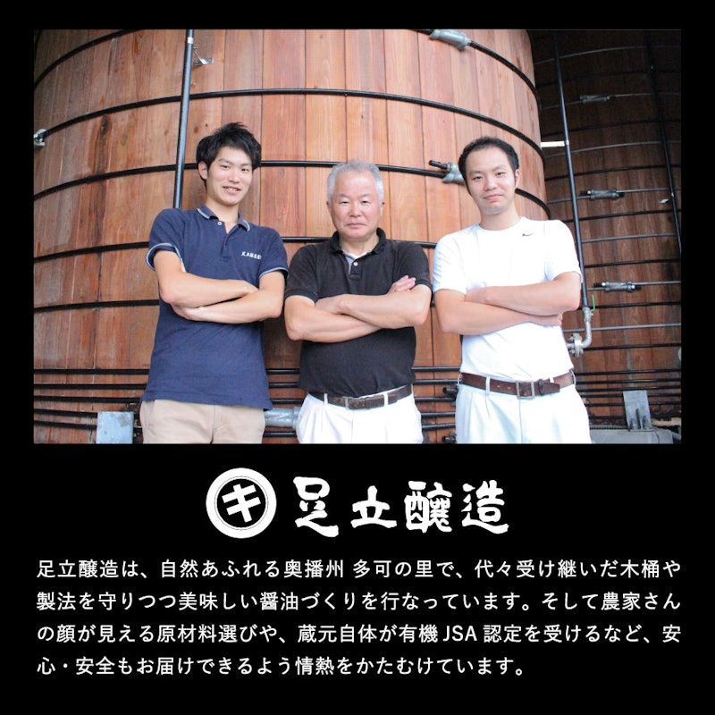 濃口・淡口900ml×2本セット 12