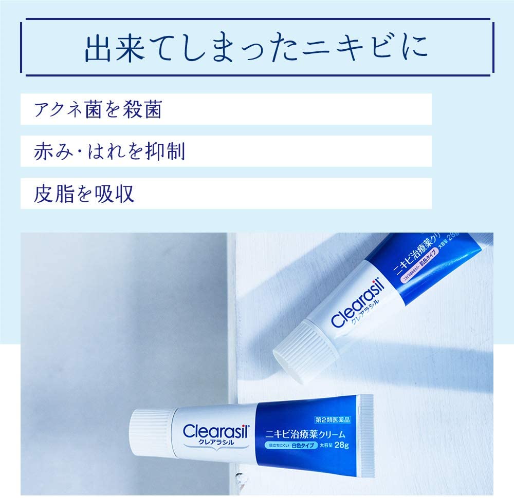 ニキビ治療クリーム 白色タイプ 2