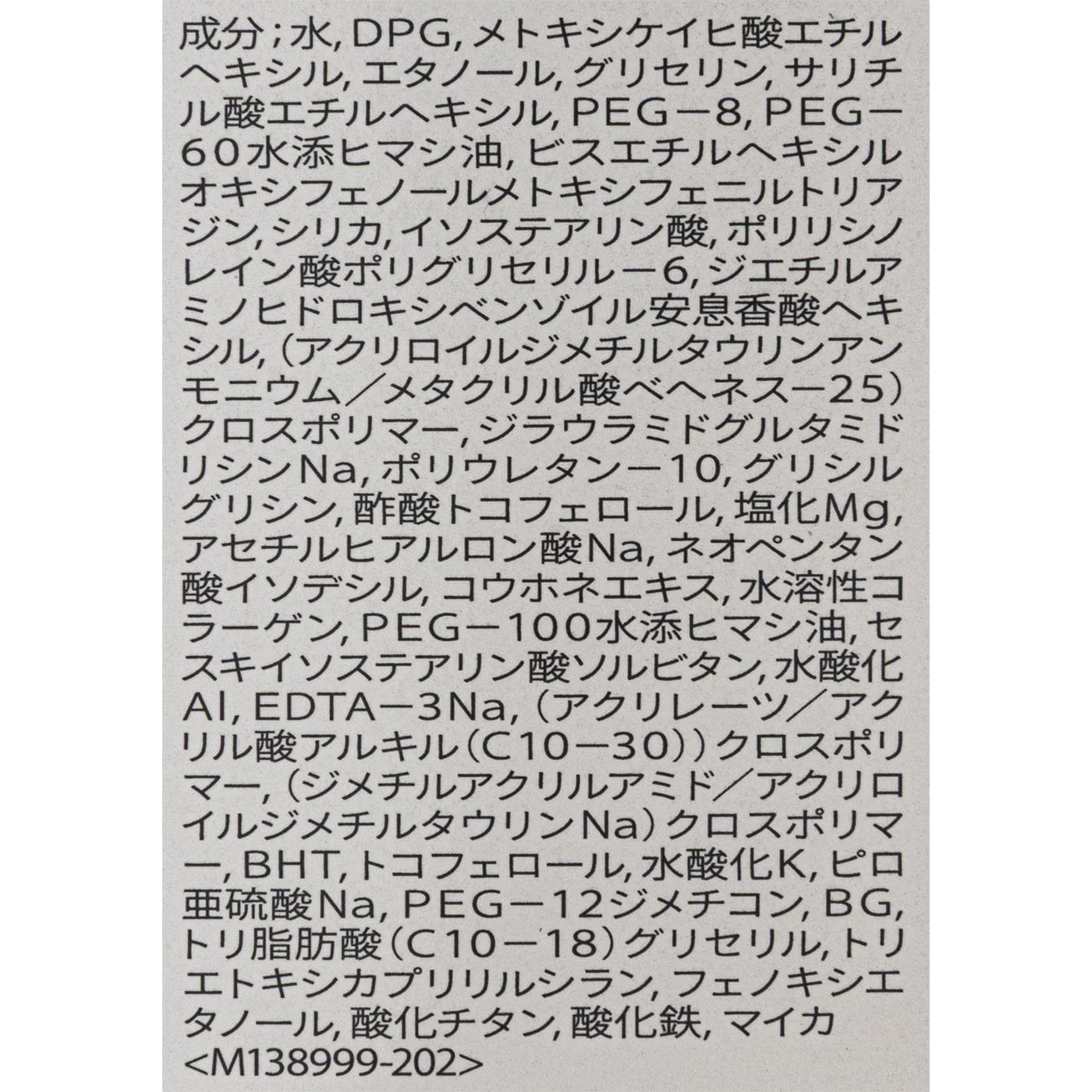 エッセンスリキッド EX 9