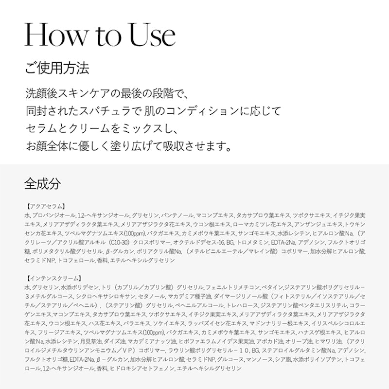 ホワイトトリュフ ダブル セラムアンドクリーム 10