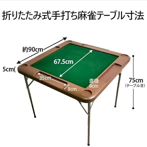 手打ち用麻雀卓 2