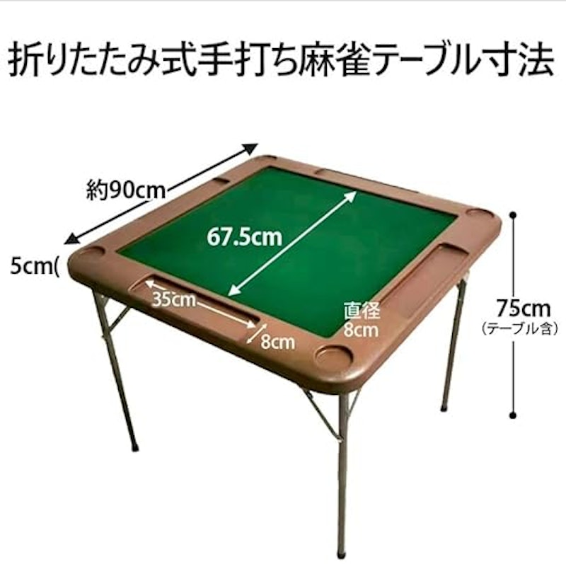 手打ち用麻雀卓 2