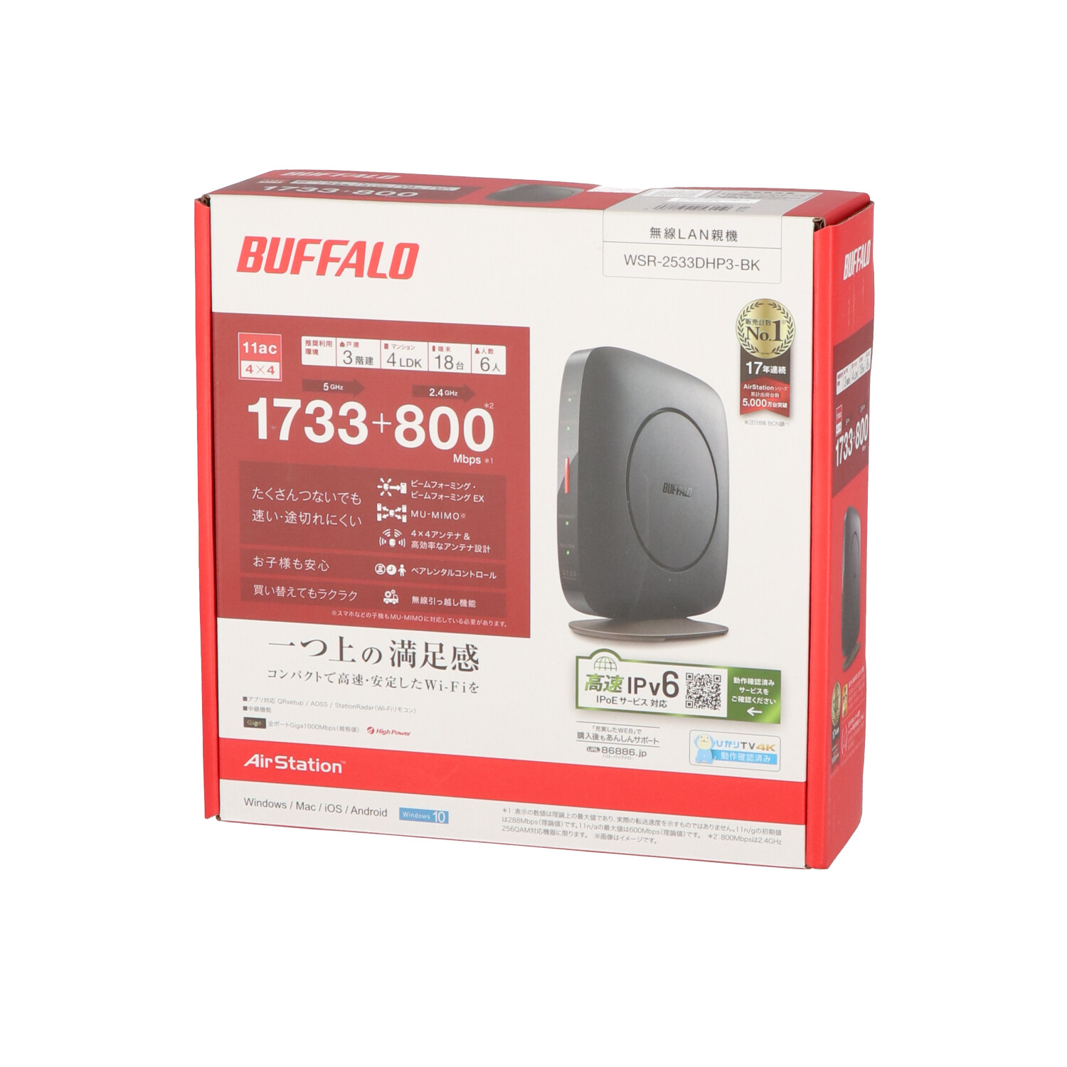 レビューを書けば送料当店負担】 BUFFALO 無線LAN親機 11ac n a g b