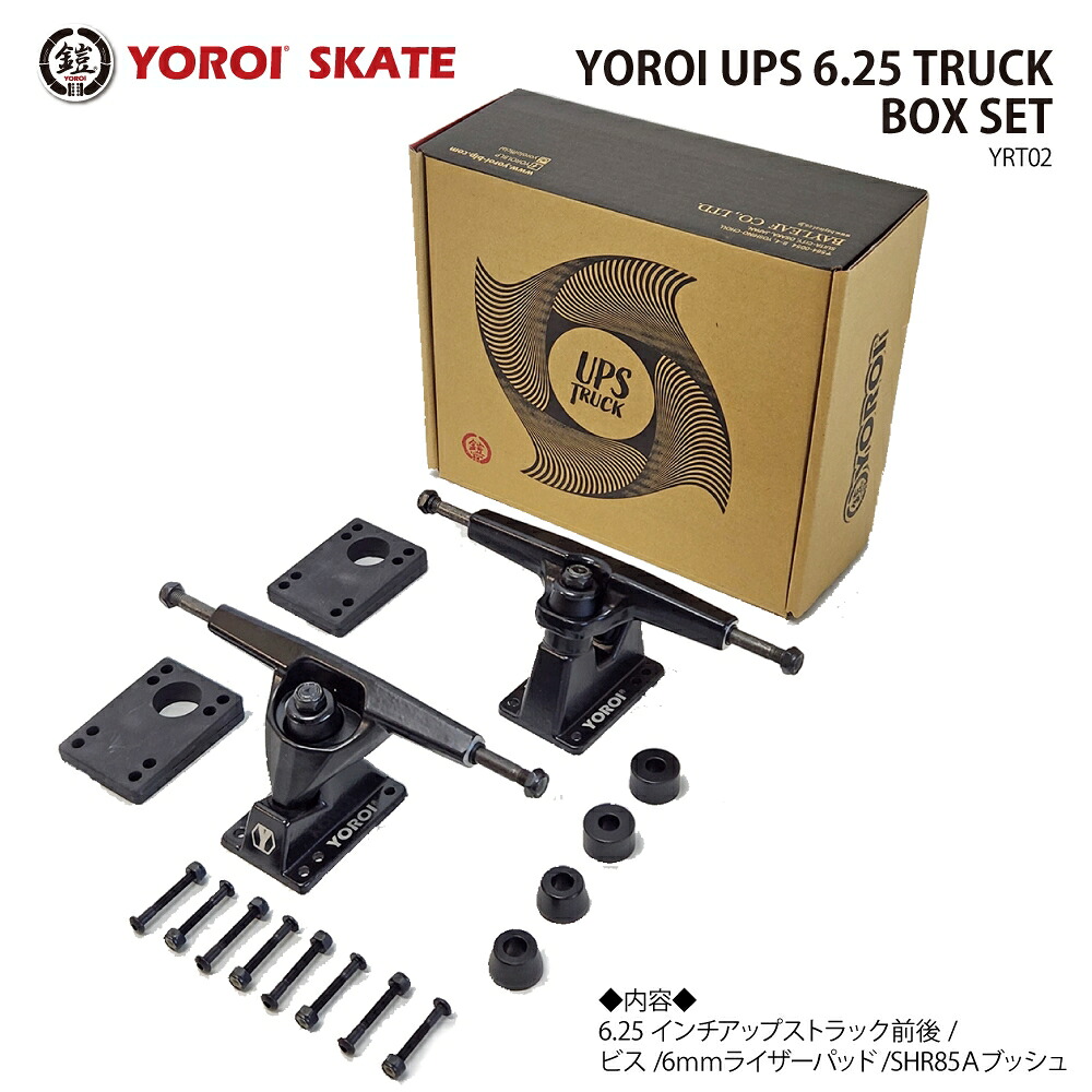 UPS 6.25 TRUCK BOX SET 1