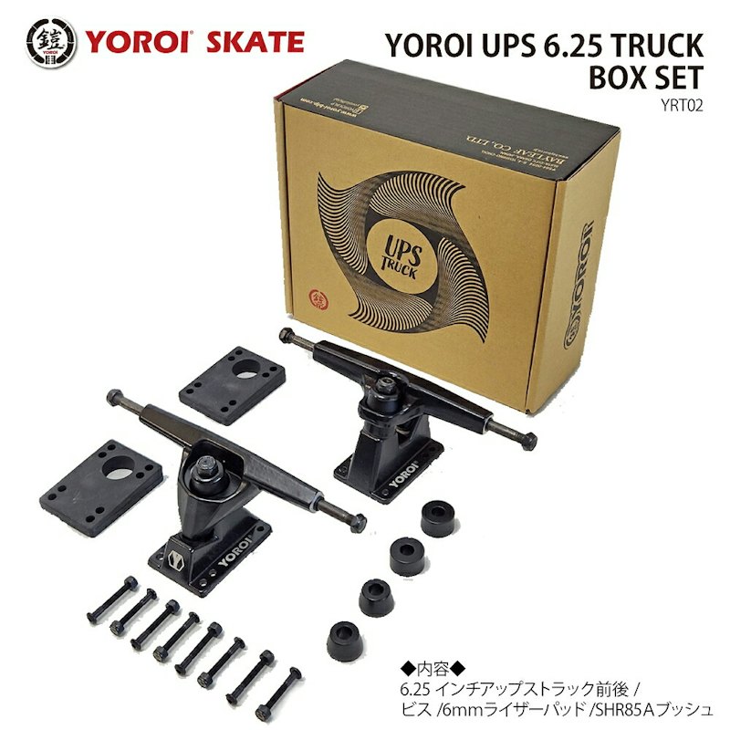 UPS 6.25 TRUCK BOX SET 1