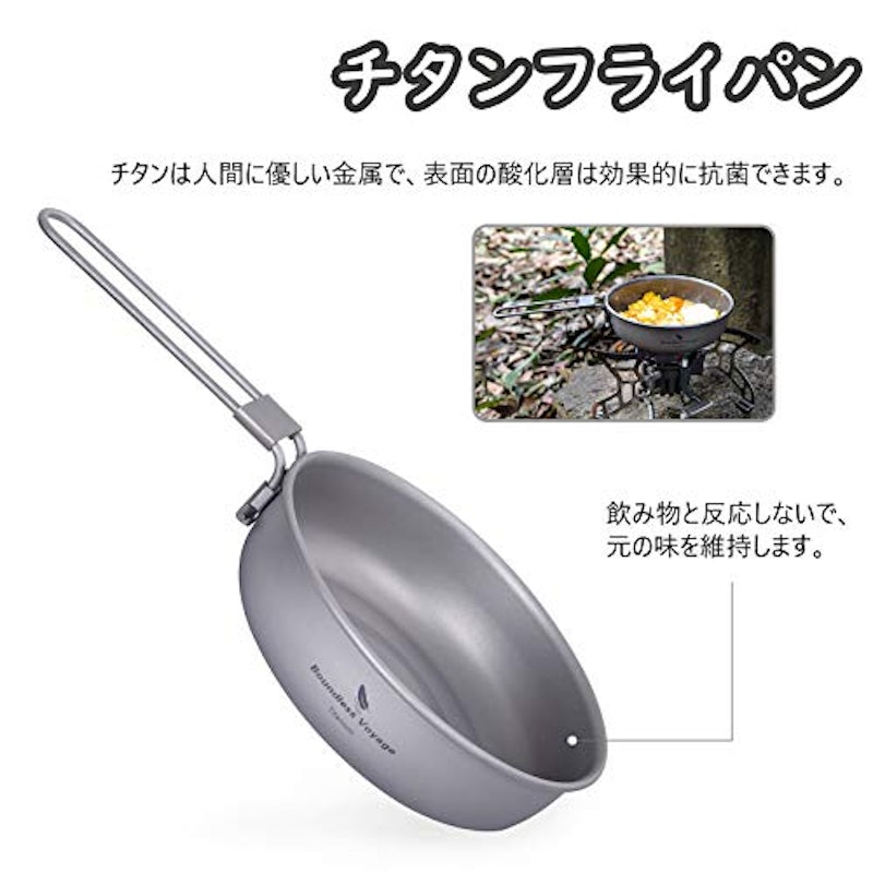 チタン製フライパン 2