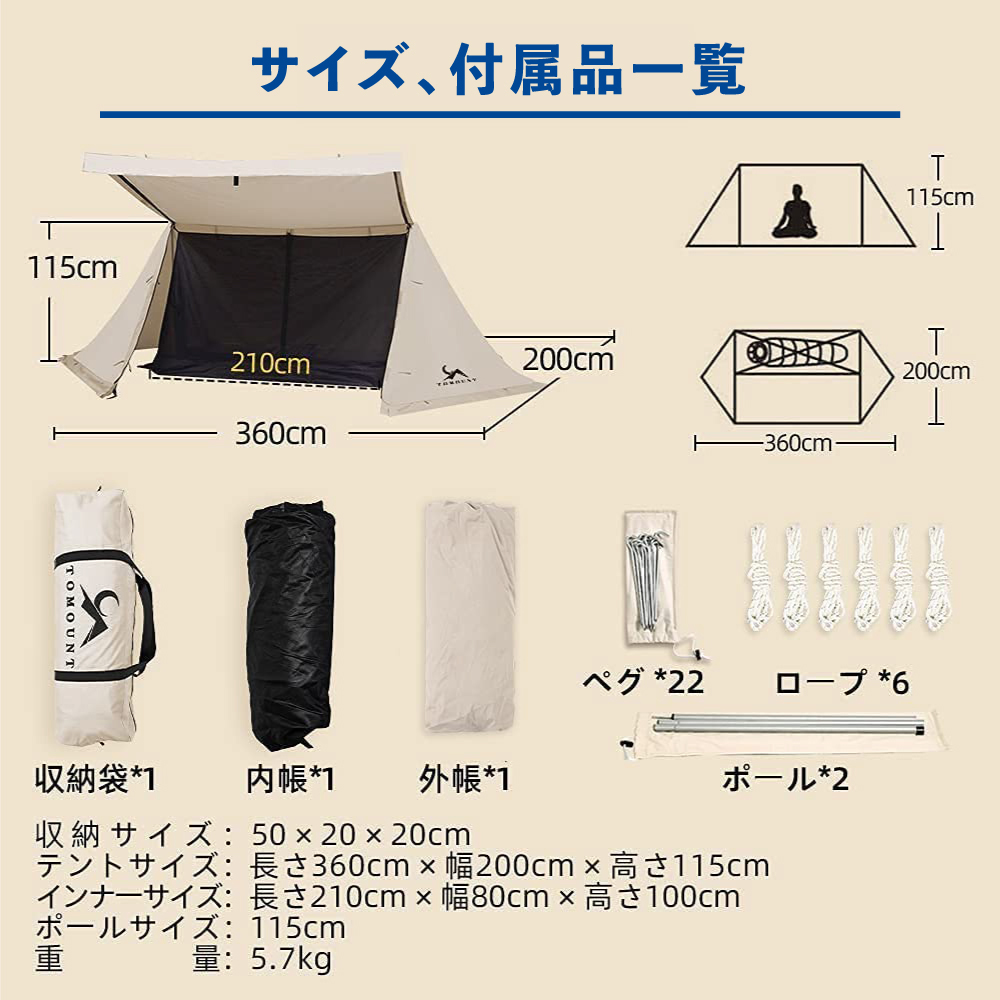 パップテント 3