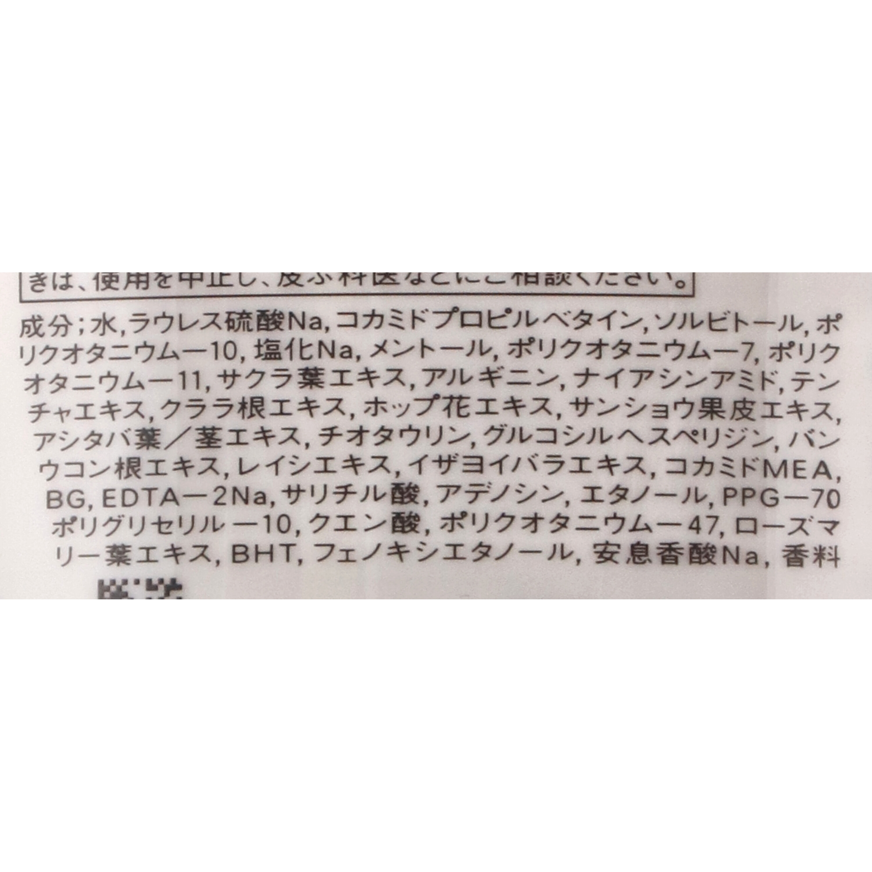 アデノバイタル シャンプー 2