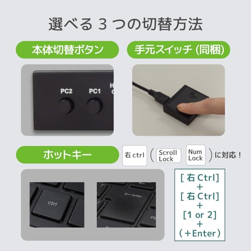 HDMIパソコン切替器 5