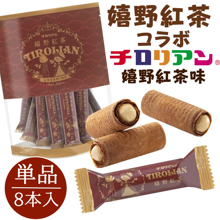 チロリアンショート（嬉野紅茶） 1