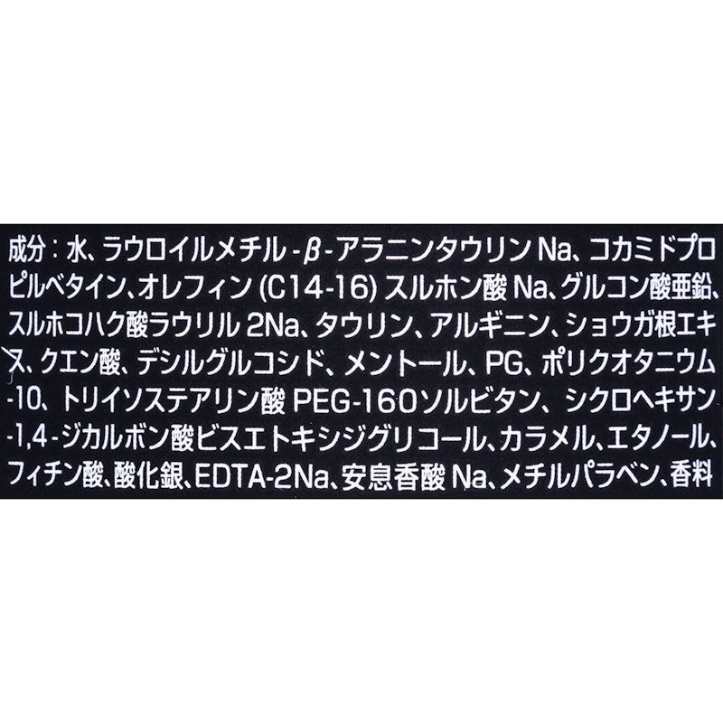 シャンプー ボリュームアップ&スカルプケア エナジーハーブタイプ 2