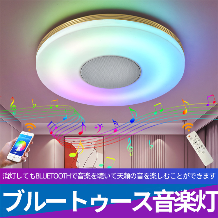 Bluetooth音楽灯 2