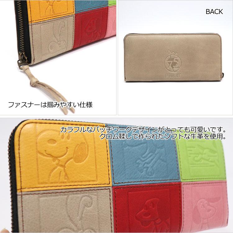 スヌーピー財布 3