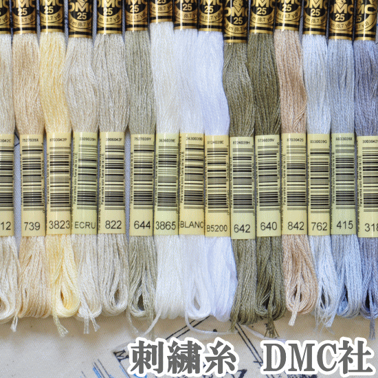 刺繍 刺しゅう糸 DMC 25番 グリーン系 369｜ししゅう糸 刺繍糸 ディーエムシー DMCの糸