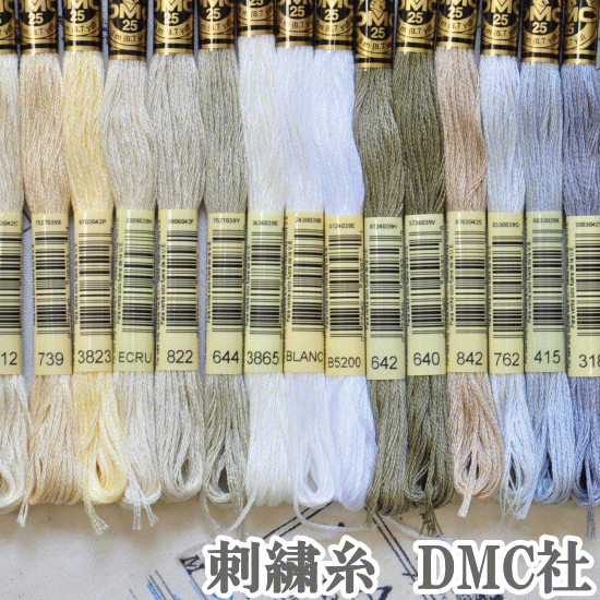 刺しゅう糸 『DMC 25番刺繍糸 アブローダー ART.107 945番色』 DMC ディーエムシー