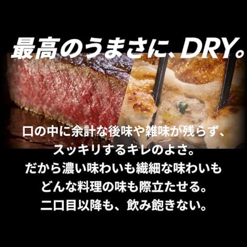 辛口 <生> 5