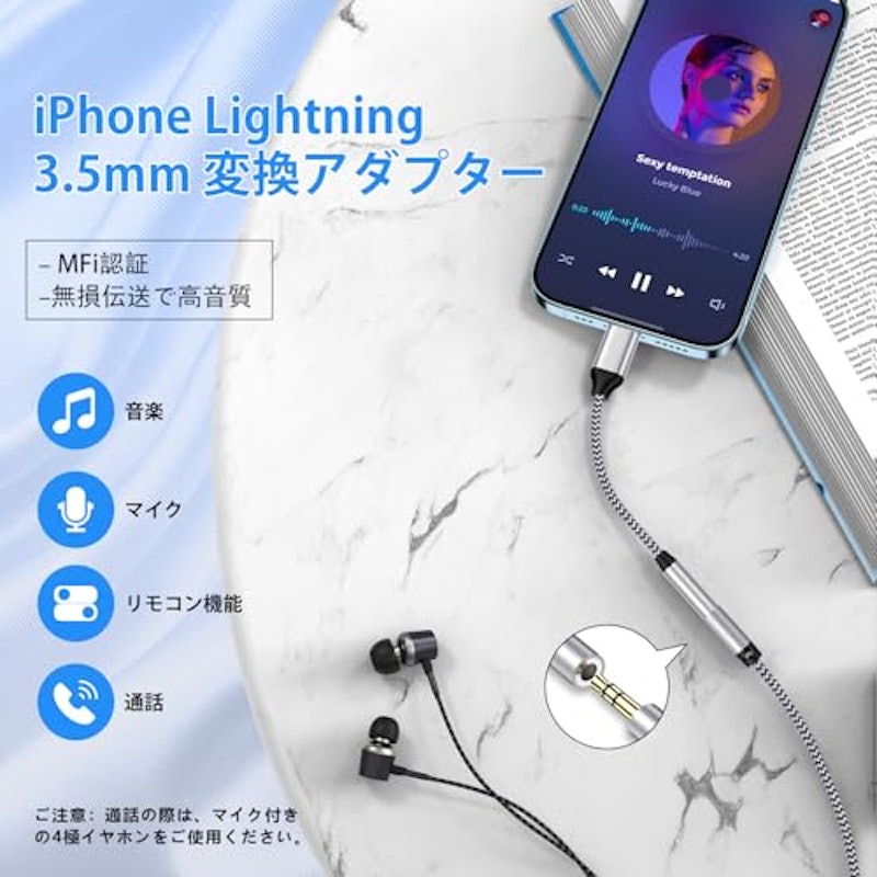 イヤホン変換アダプタ 2