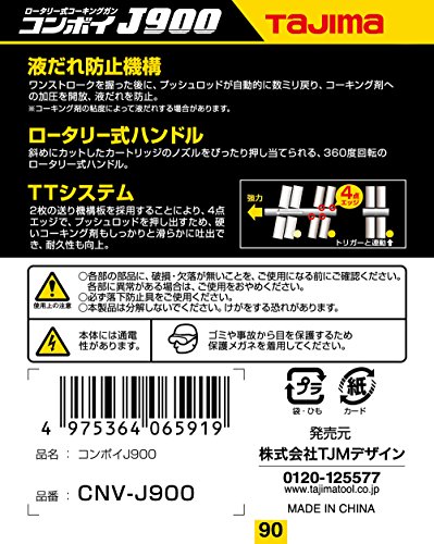 TAJIMA コンボイ 3