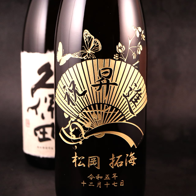 久保田 千寿 3