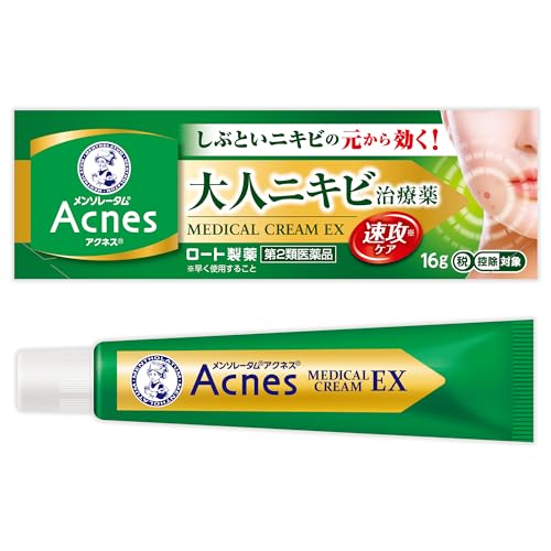 メディカルクリームEXa 1