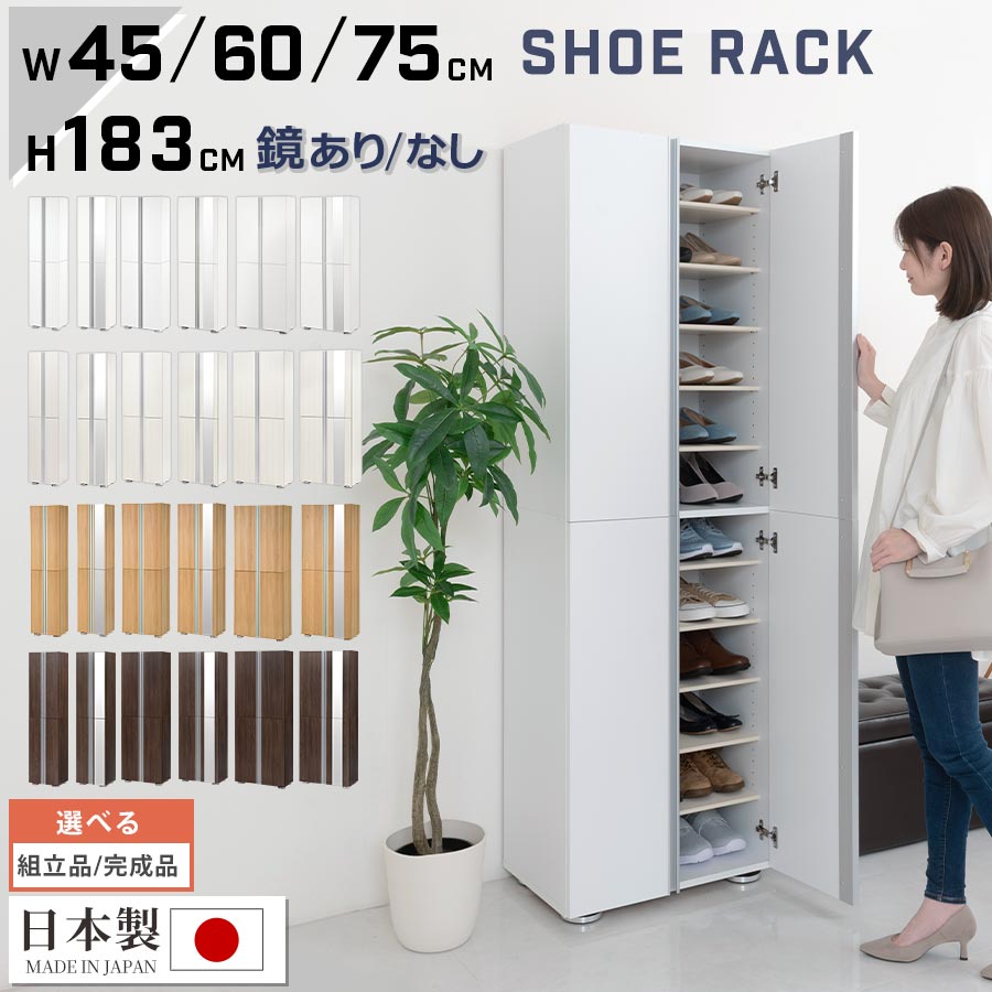 シューズラック 1