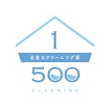 正直なクリーニング屋