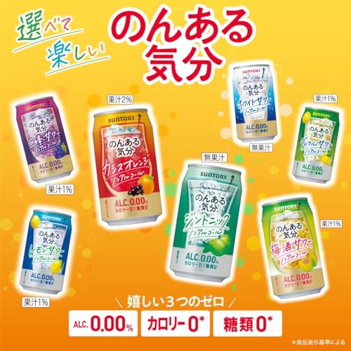 ノンアルコール オリジナルセット 3