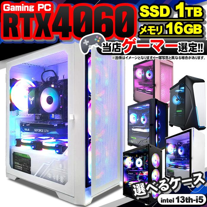 ゲーミングPC 1