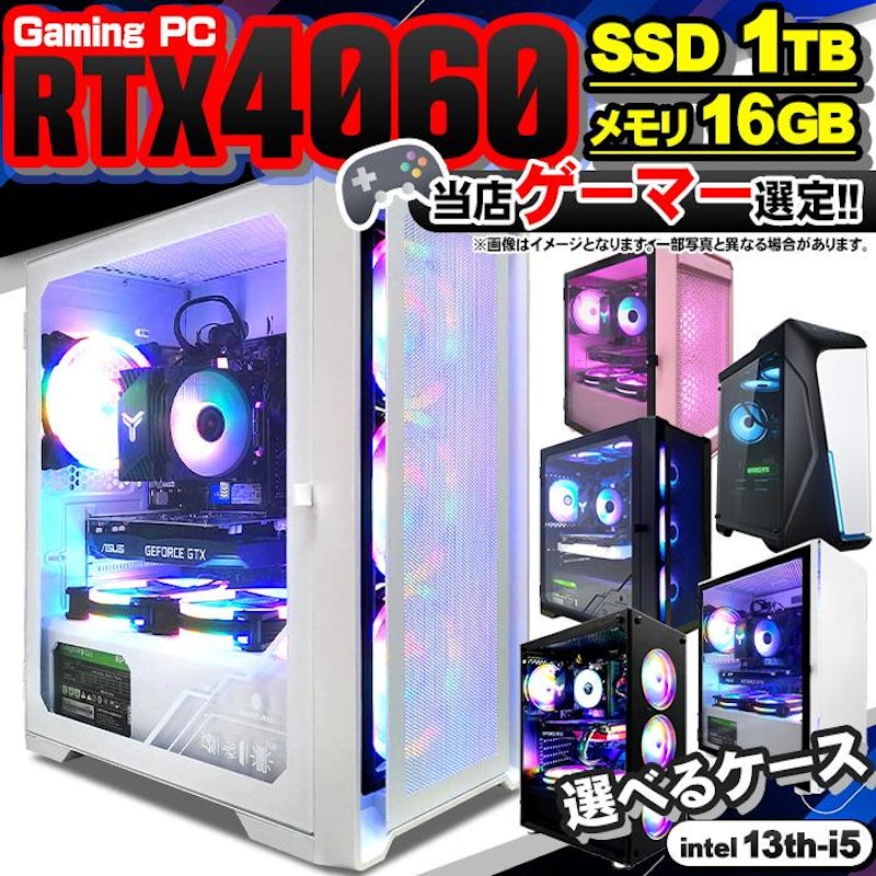 ゲーミングPC 1