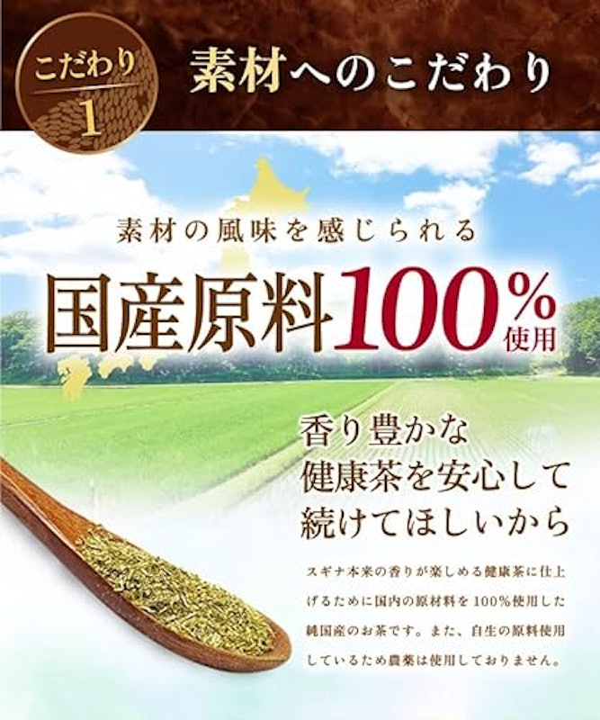 スギナ茶 4