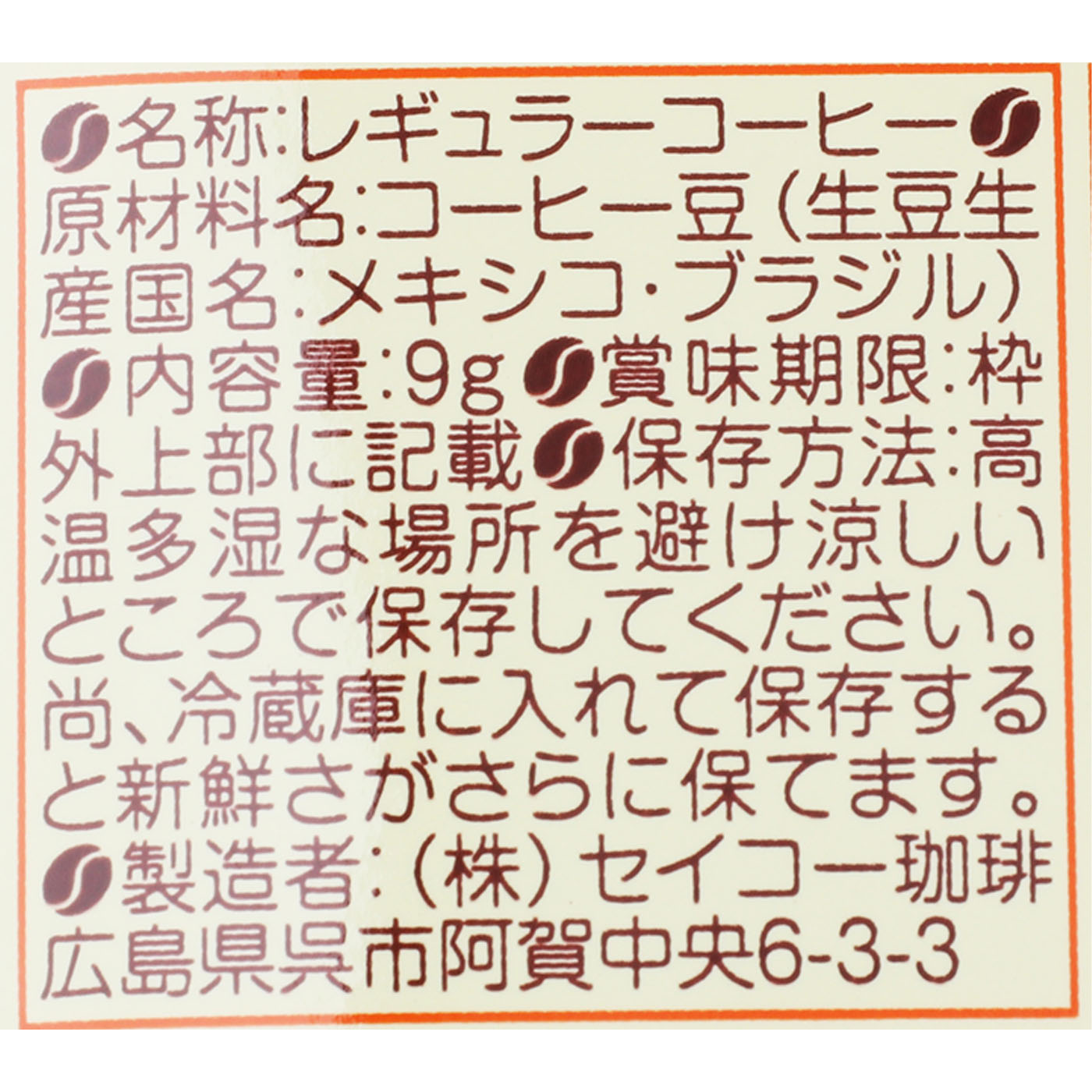 ドリップコーヒー ヨーロピアンブレンド 3