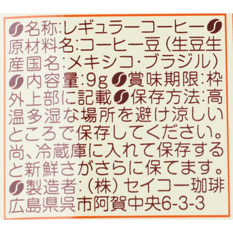 ドリップコーヒー ヨーロピアンブレンド 3