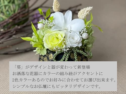 プリザーブドフラワー 葵 4