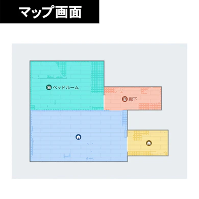 マッピングは部屋の区分けも自動で、吸引と水拭きのレベルも選べる