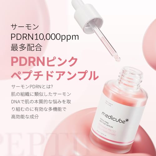 PDRNピンクアンプル 2