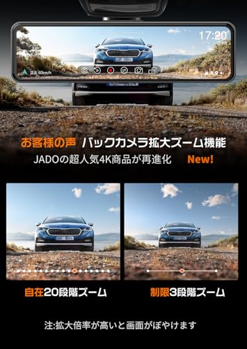 ドライブレコーダー ミラー型 2