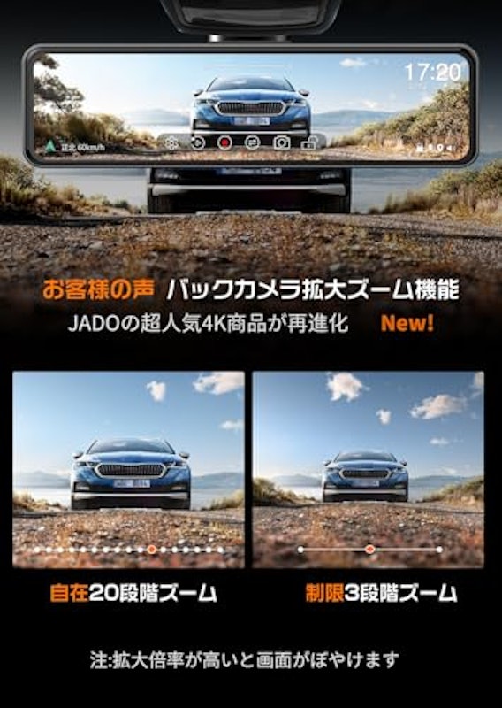 ドライブレコーダー ミラー型 2