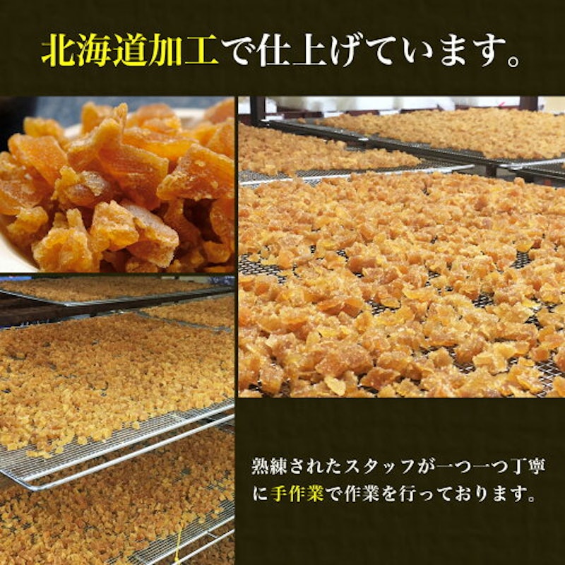 北海道伝統製法 数の子の燻製 2