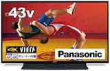 【徹底比較】パナソニック VIERA(ビエラ)の43インチテレビのおすすめ人気ランキング【2026年5月】 4