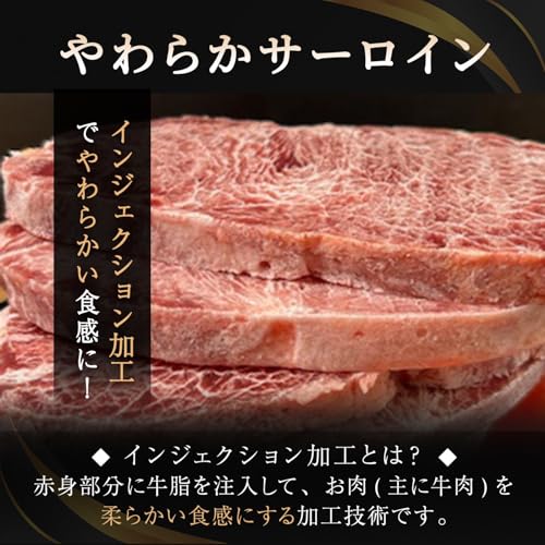 やわらか サーロインステーキ 120g×5枚 3